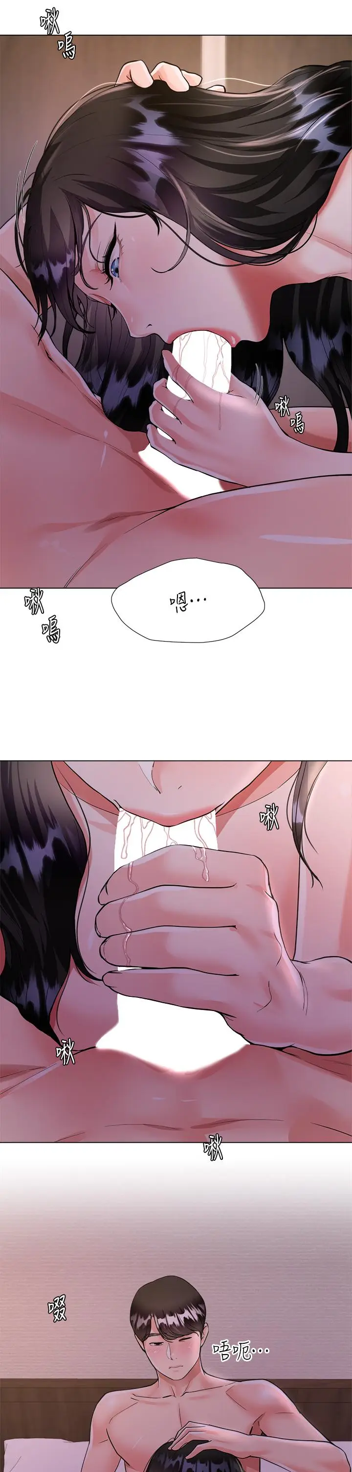 漫画《大嫂的裙子》第4话第29张图