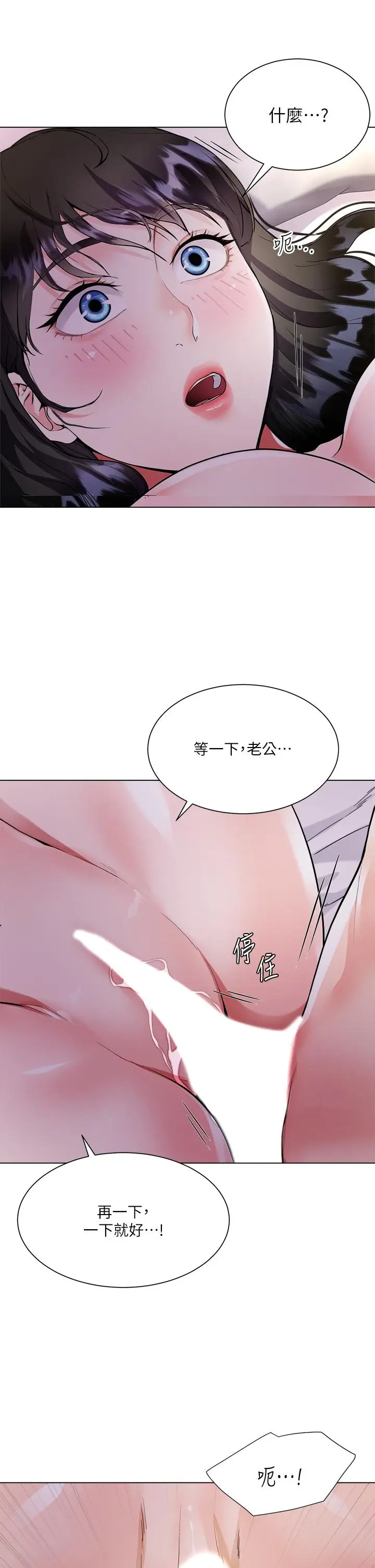 漫画《大嫂的裙子》第4话第37张图