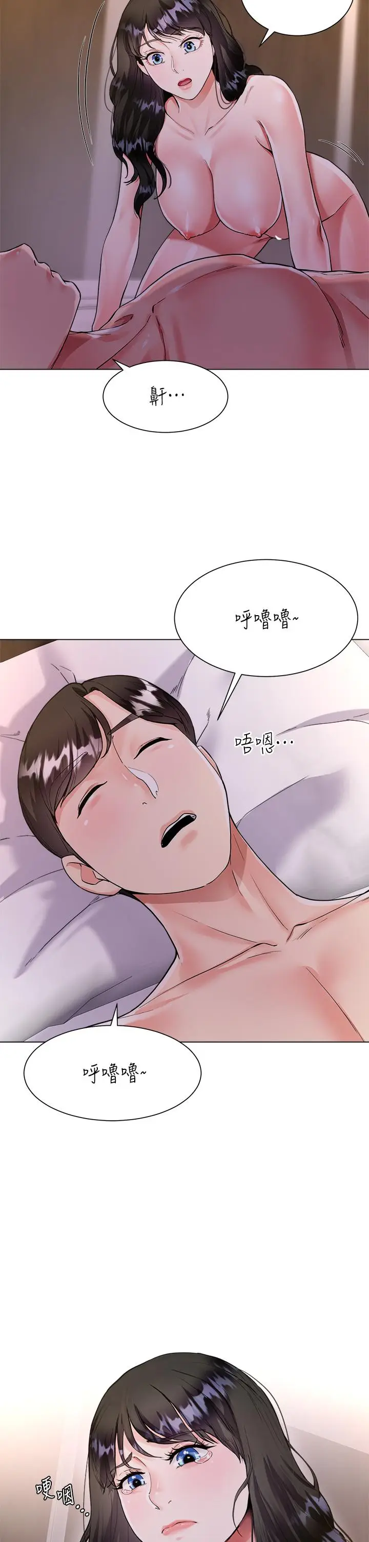 漫画《大嫂的裙子》第4话第40张图