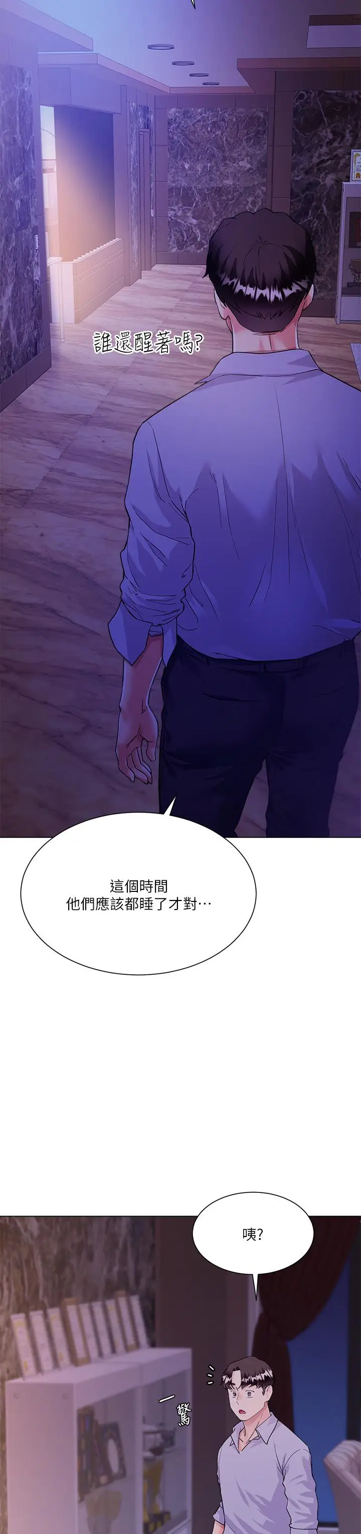 漫画《大嫂的裙子》第4话第44张图