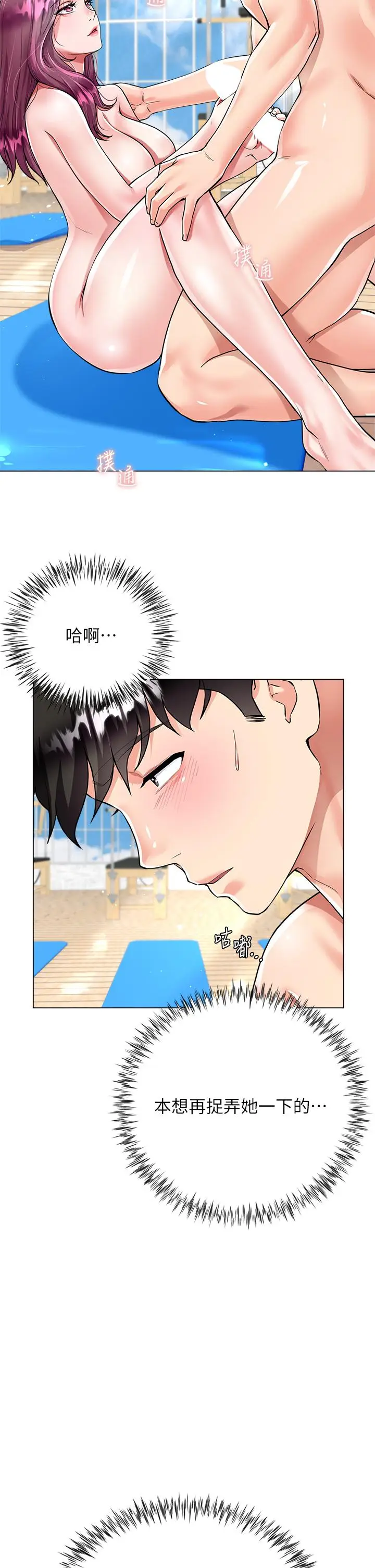 漫画《大嫂的裙子》第4话第5张图