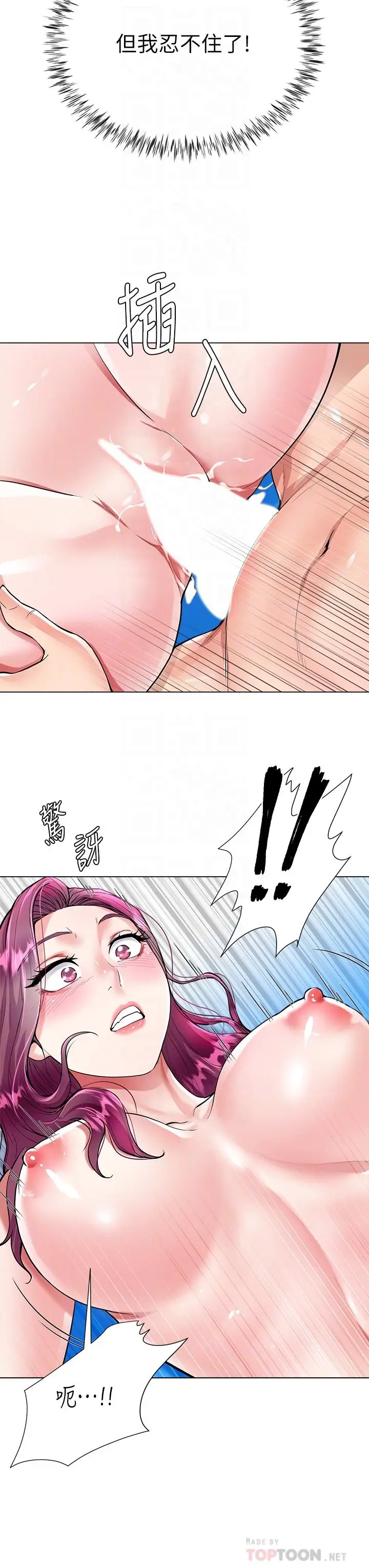 漫画《大嫂的裙子》第4话第6张图