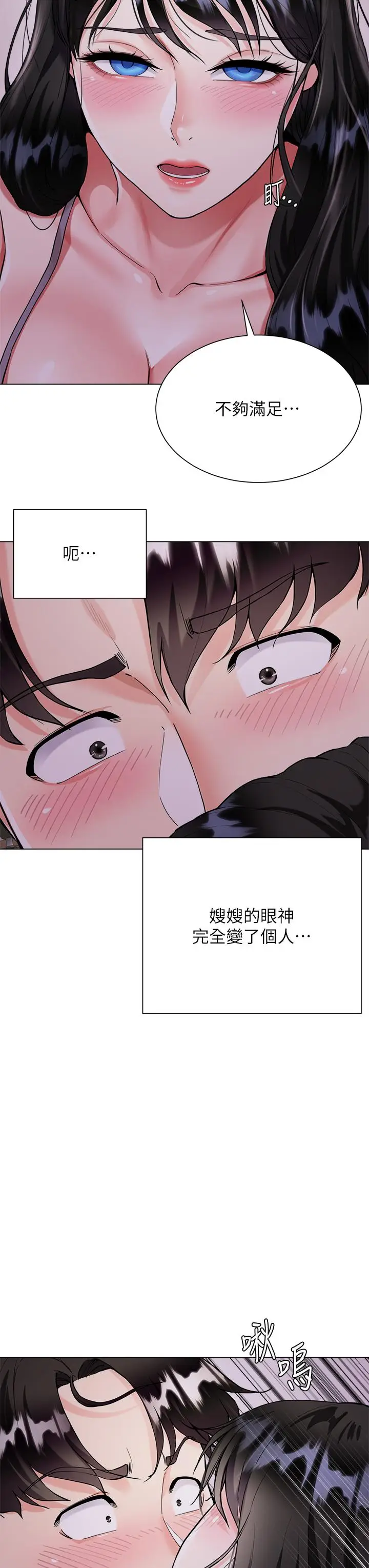 漫画《大嫂的裙子》第5话第13张图