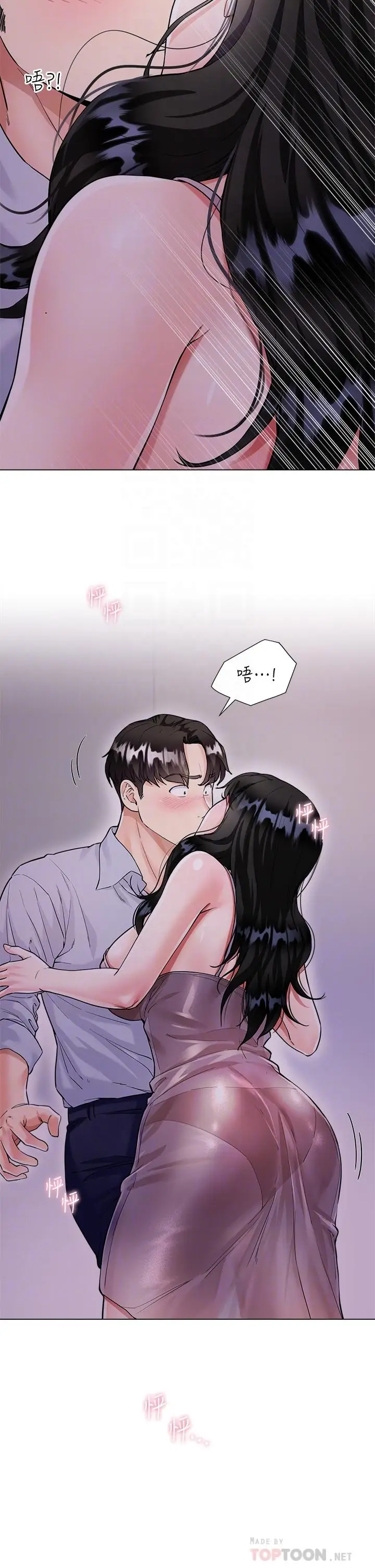 漫画《大嫂的裙子》第5话第14张图