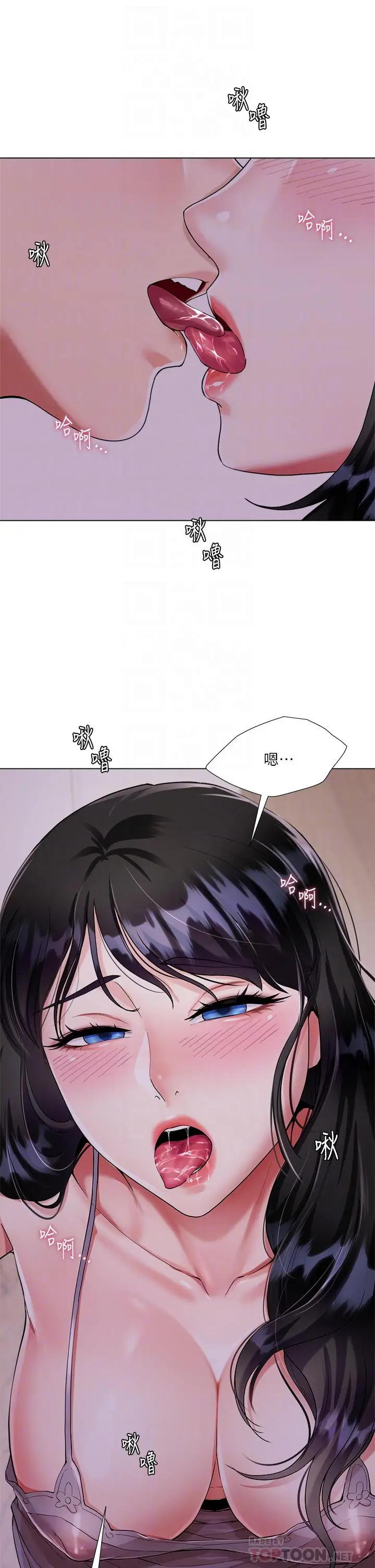 漫画《大嫂的裙子》第5话第16张图