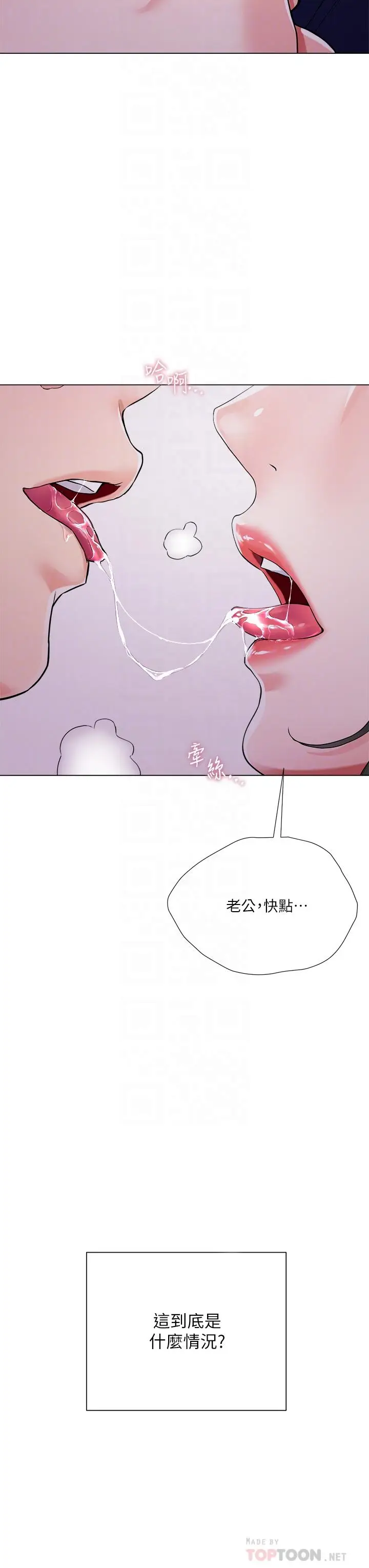 漫画《大嫂的裙子》第5话第18张图