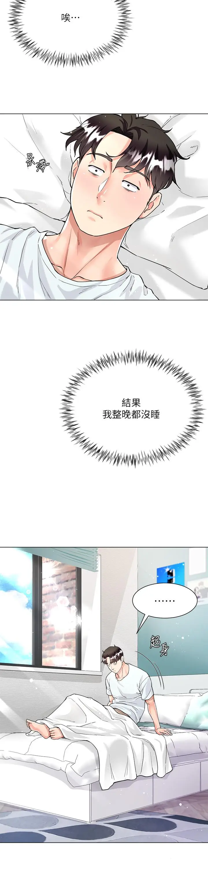漫画《大嫂的裙子》第5话第24张图