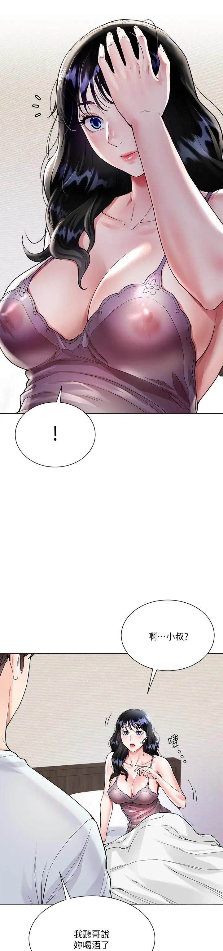 漫画《大嫂的裙子》第5话第33张图