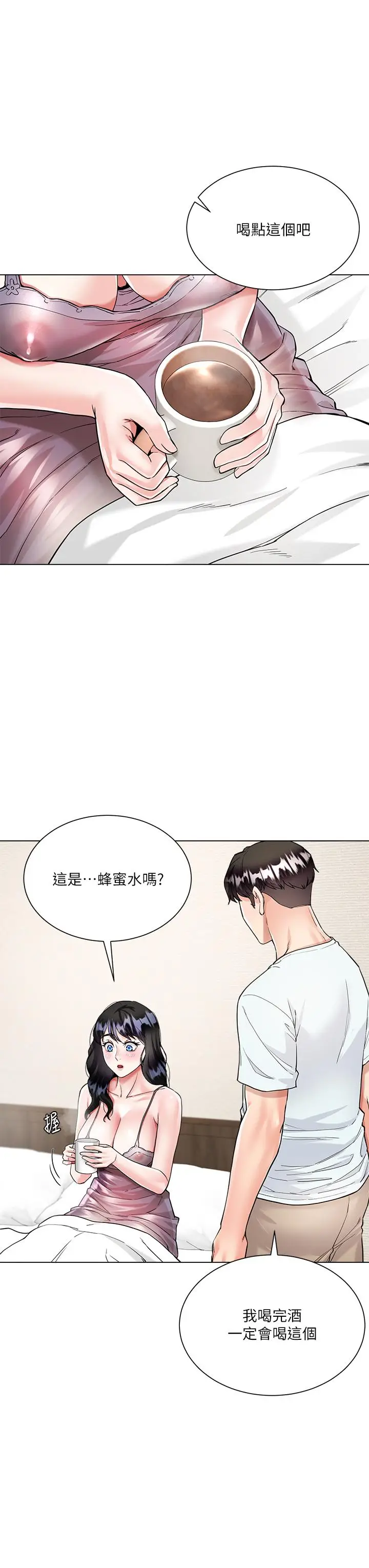 漫画《大嫂的裙子》第5话第38张图