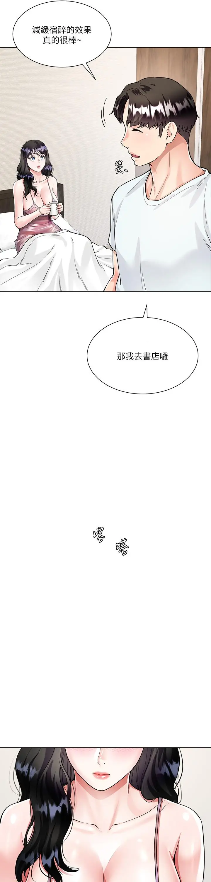 漫画《大嫂的裙子》第5话第39张图