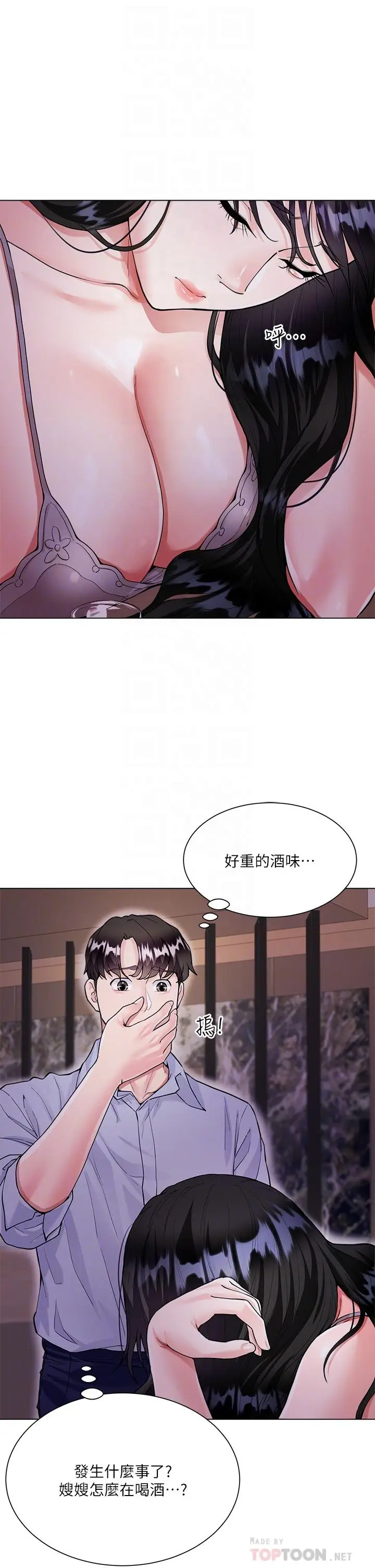 漫画《大嫂的裙子》第5话第4张图