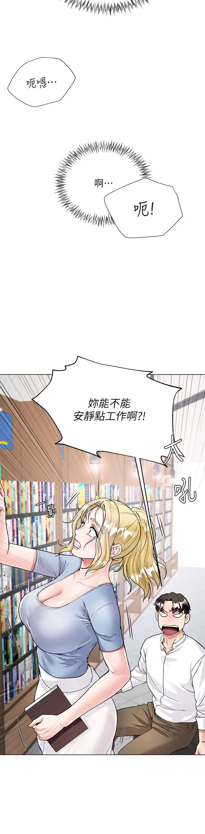 漫画《大嫂的裙子》第5话第45张图