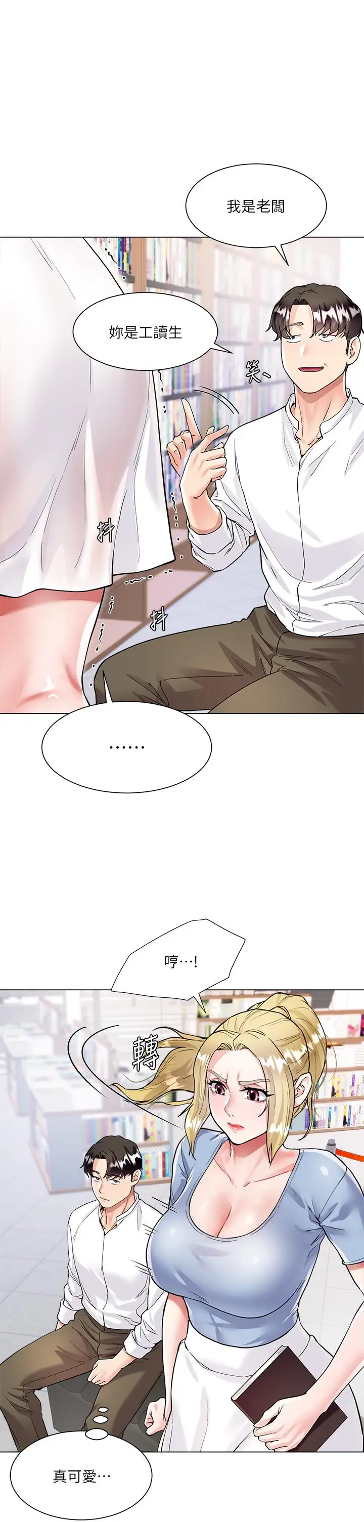 漫画《大嫂的裙子》第5话第47张图