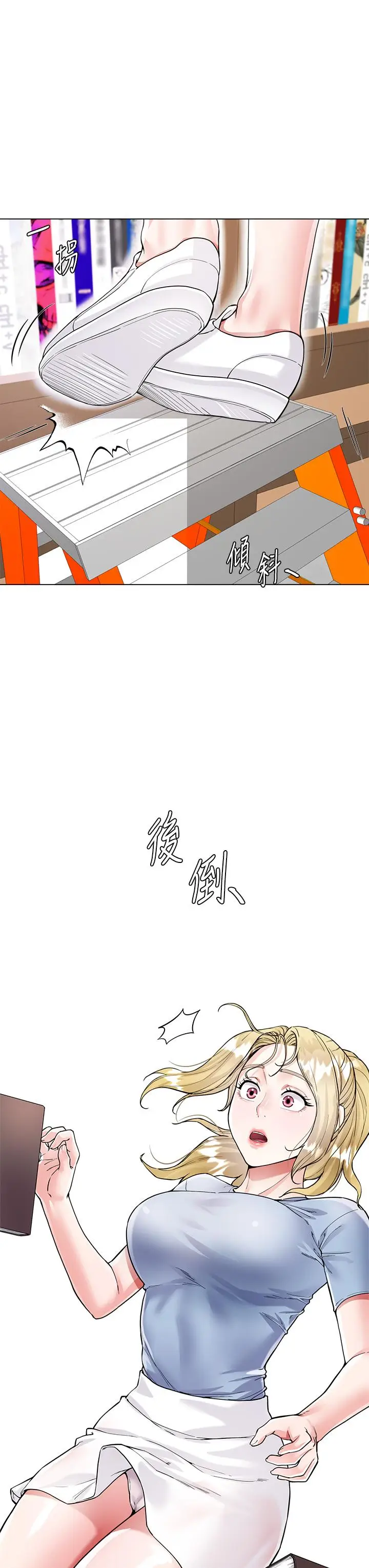 漫画《大嫂的裙子》第5话第48张图