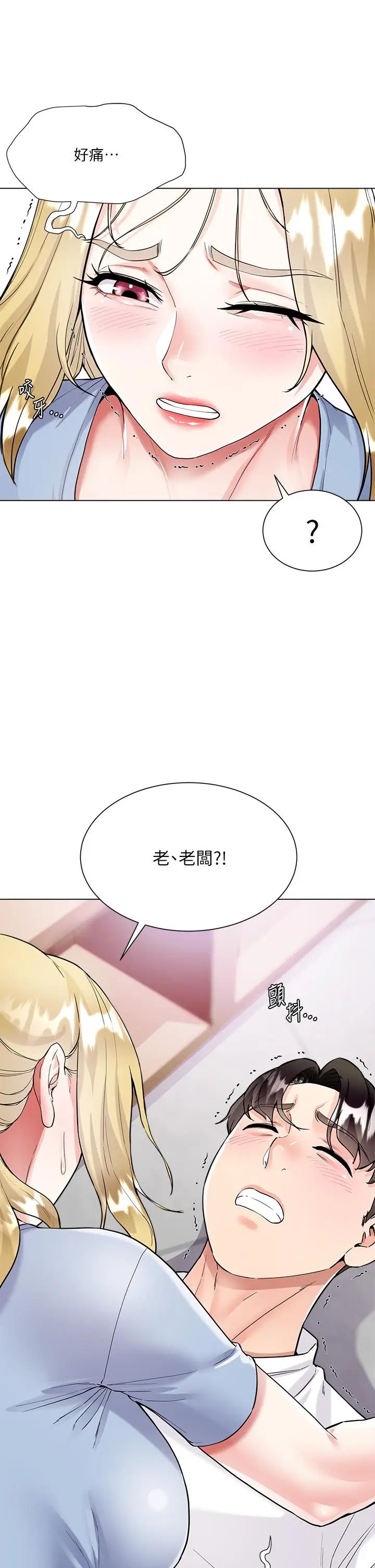 漫画《大嫂的裙子》第5话第51张图