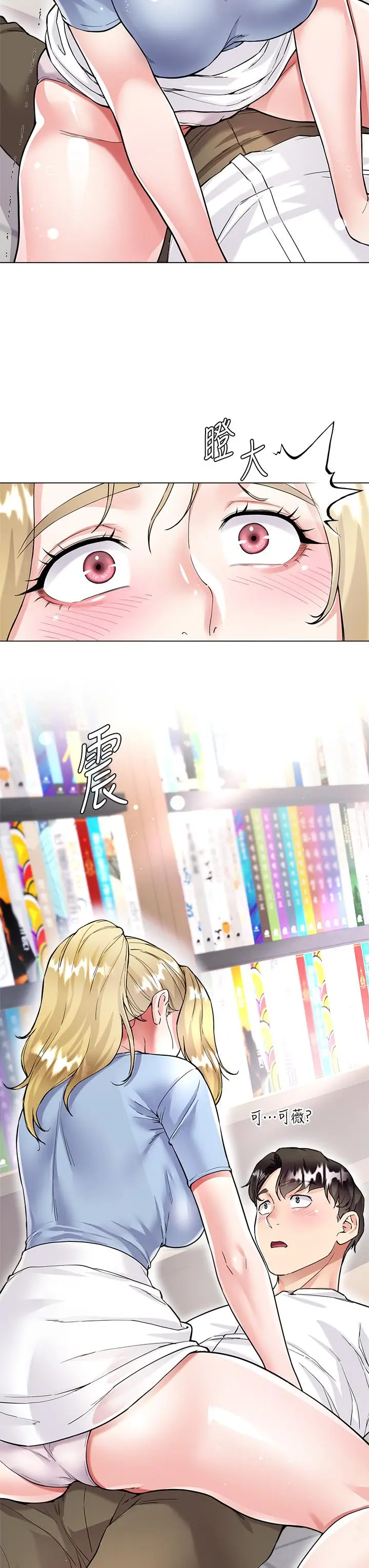 漫画《大嫂的裙子》第5话第53张图