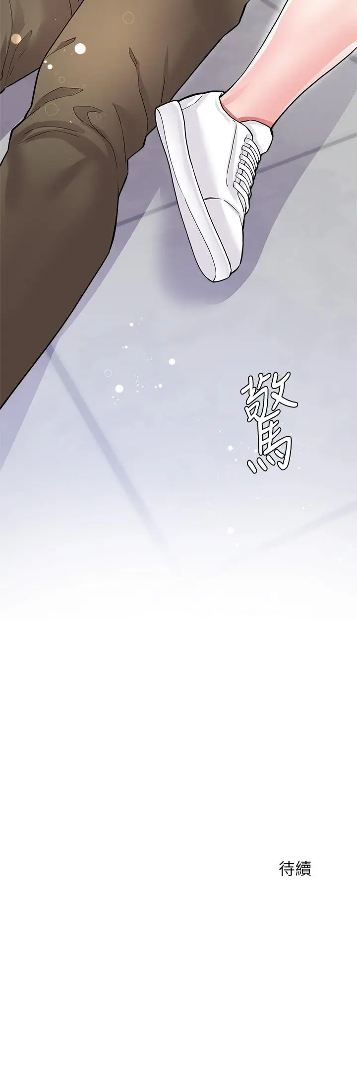漫画《大嫂的裙子》第5话第54张图
