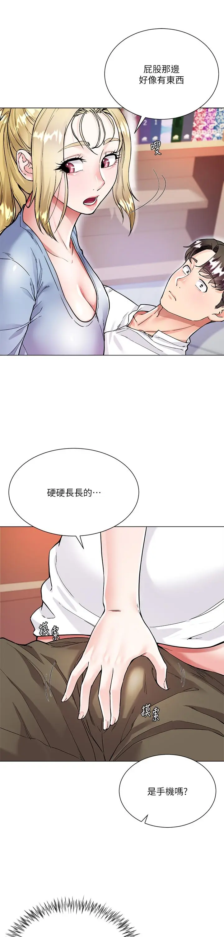 漫画《大嫂的裙子》第6话第11张图