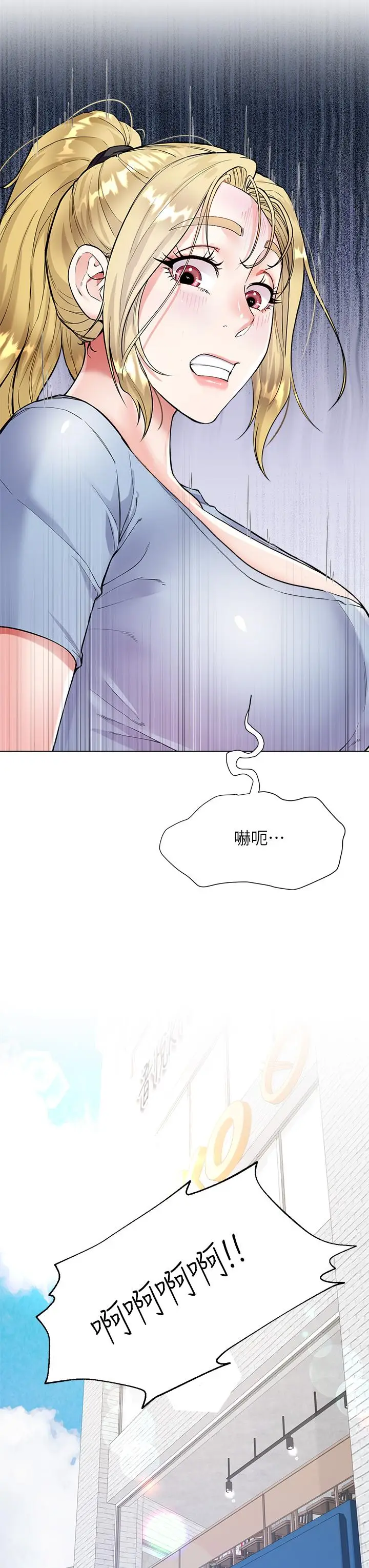 漫画《大嫂的裙子》第6话第13张图