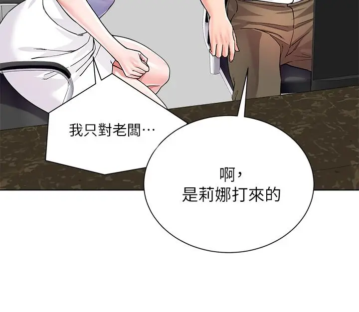 漫画《大嫂的裙子》第6话第25张图