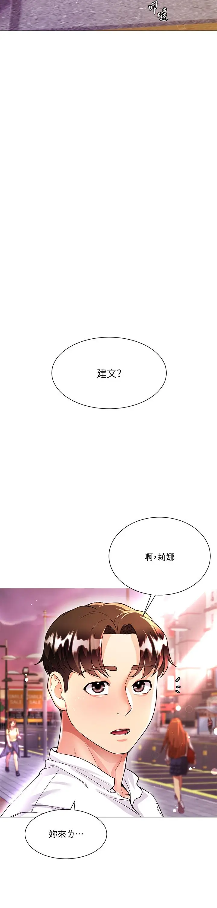 漫画《大嫂的裙子》第6话第29张图