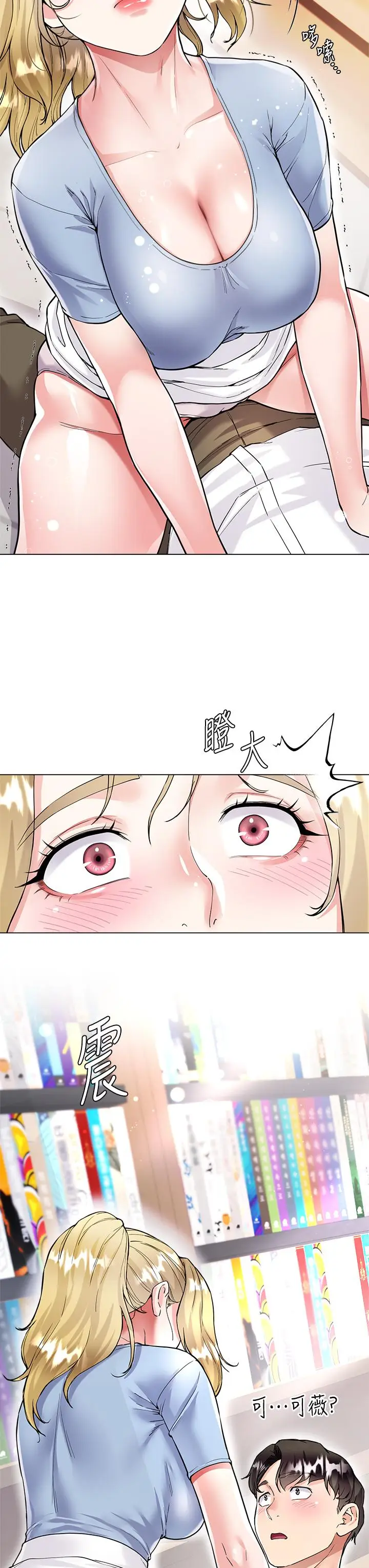 漫画《大嫂的裙子》第6话第3张图