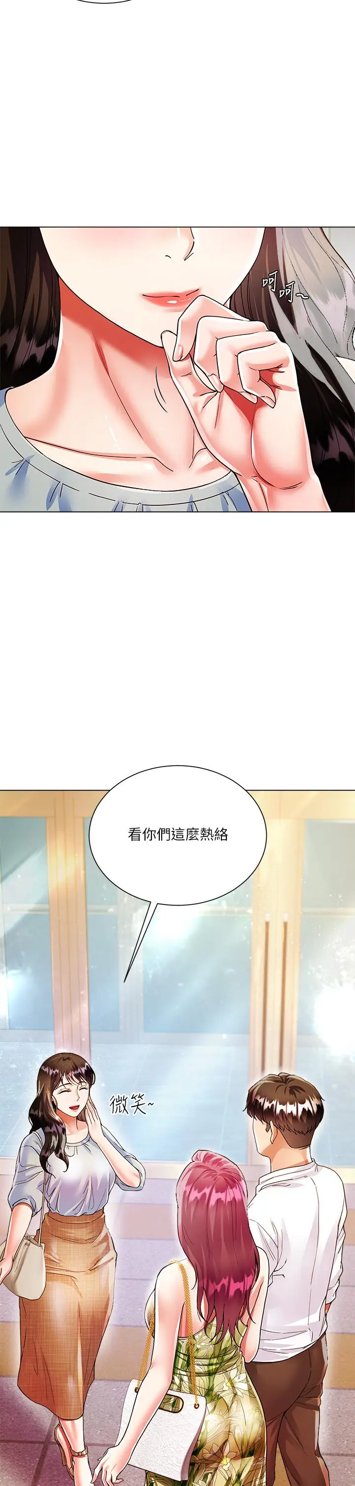 漫画《大嫂的裙子》第6话第34张图