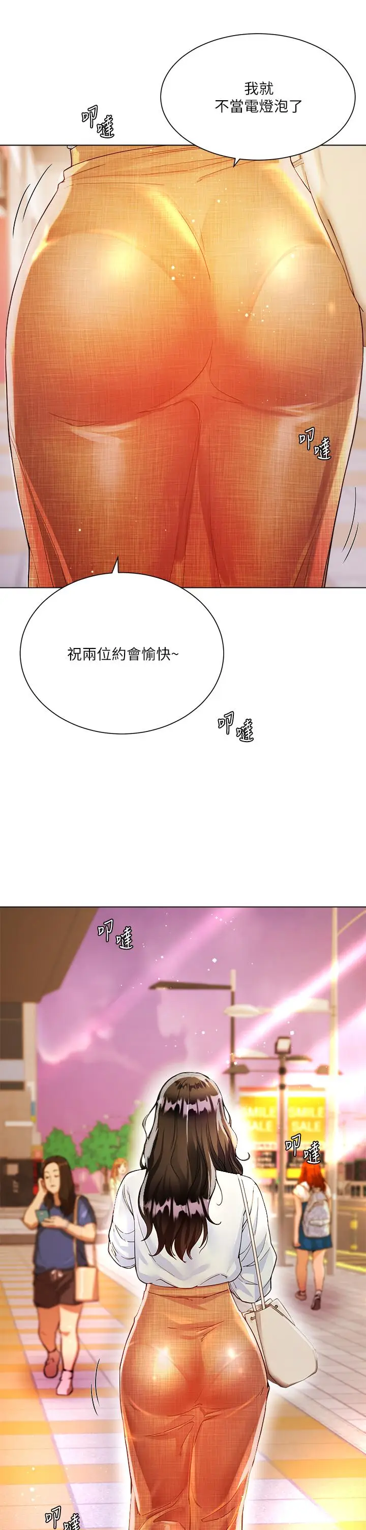 漫画《大嫂的裙子》第6话第36张图