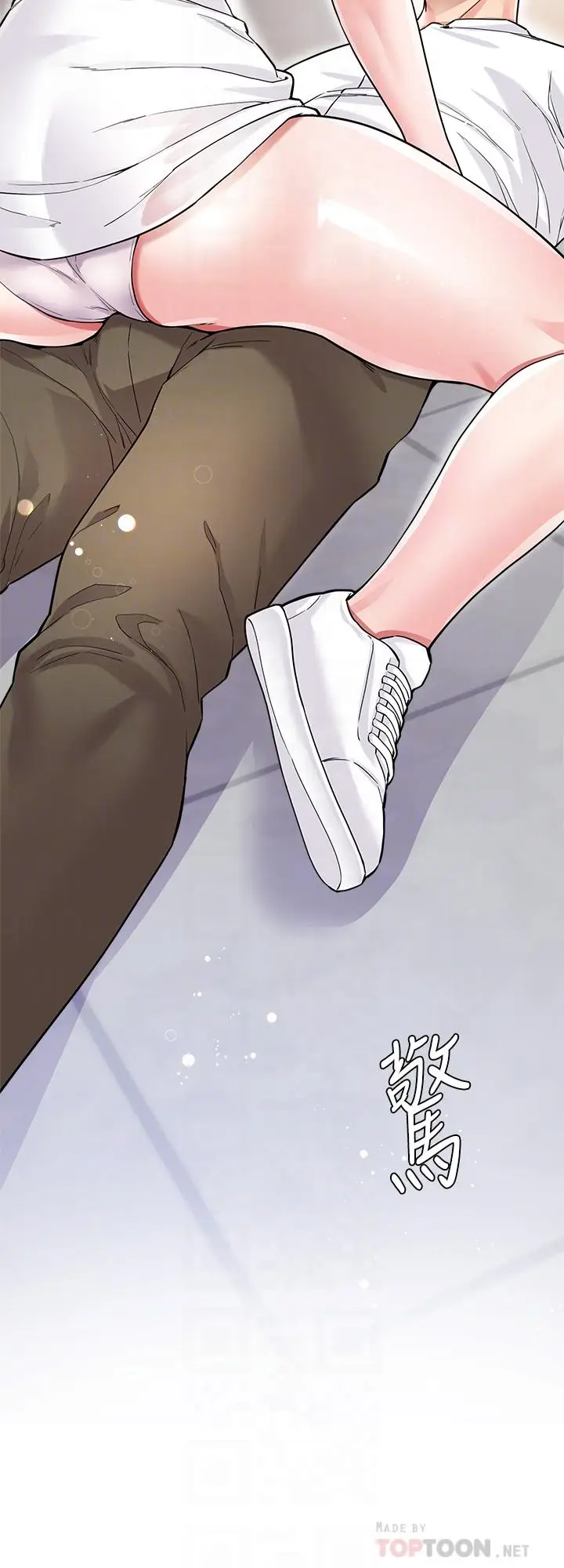 漫画《大嫂的裙子》第6话第4张图