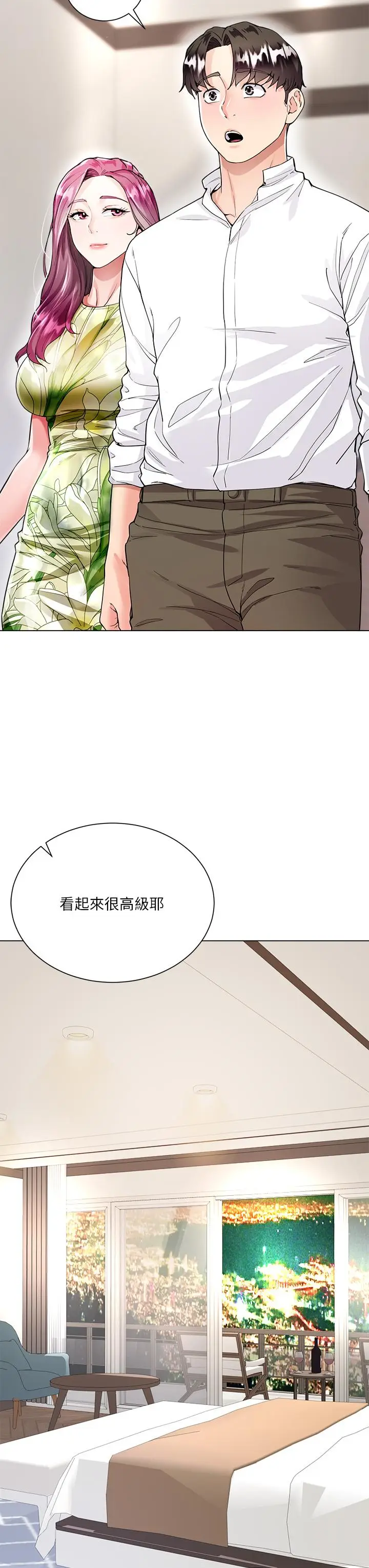 漫画《大嫂的裙子》第6话第43张图