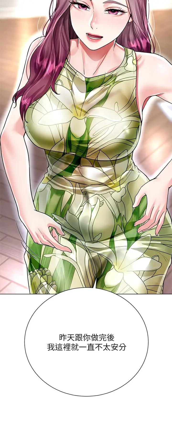 漫画《大嫂的裙子》第6话第45张图