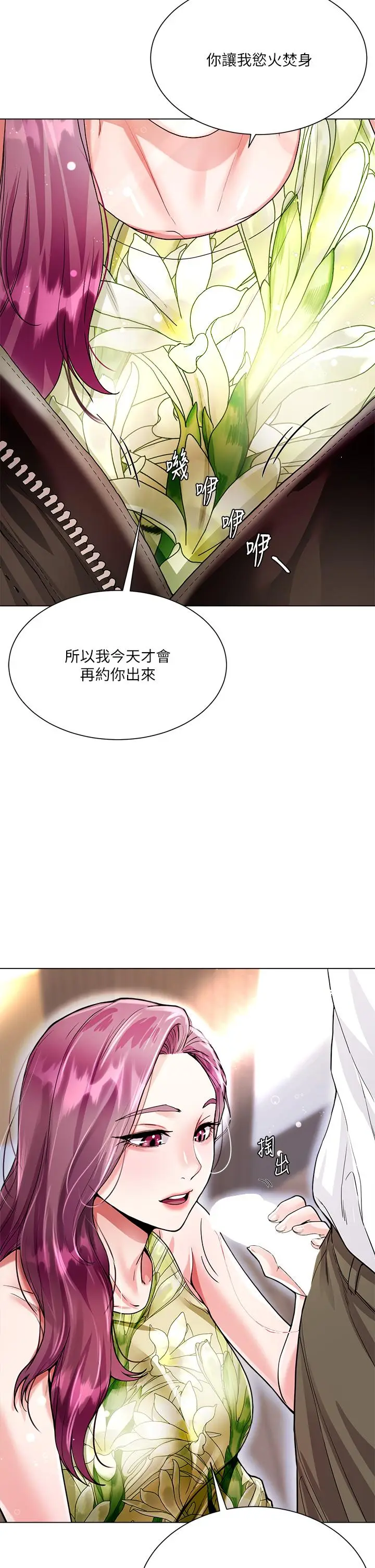 漫画《大嫂的裙子》第6话第47张图