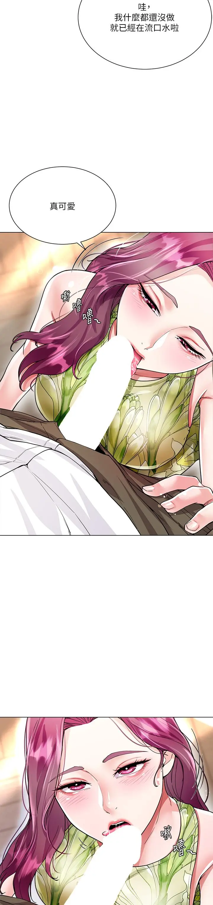 漫画《大嫂的裙子》第6话第48张图