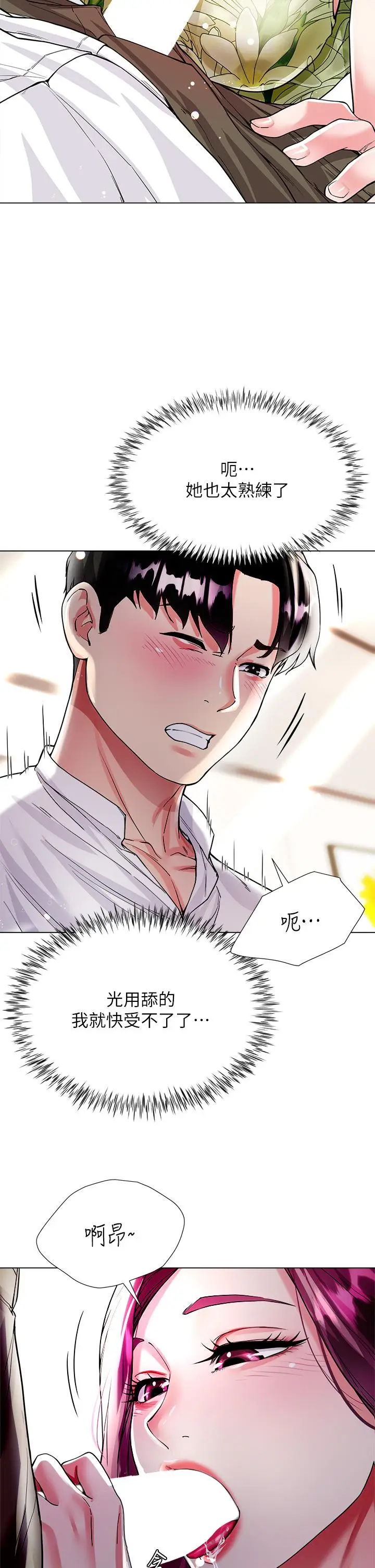 漫画《大嫂的裙子》第6话第49张图