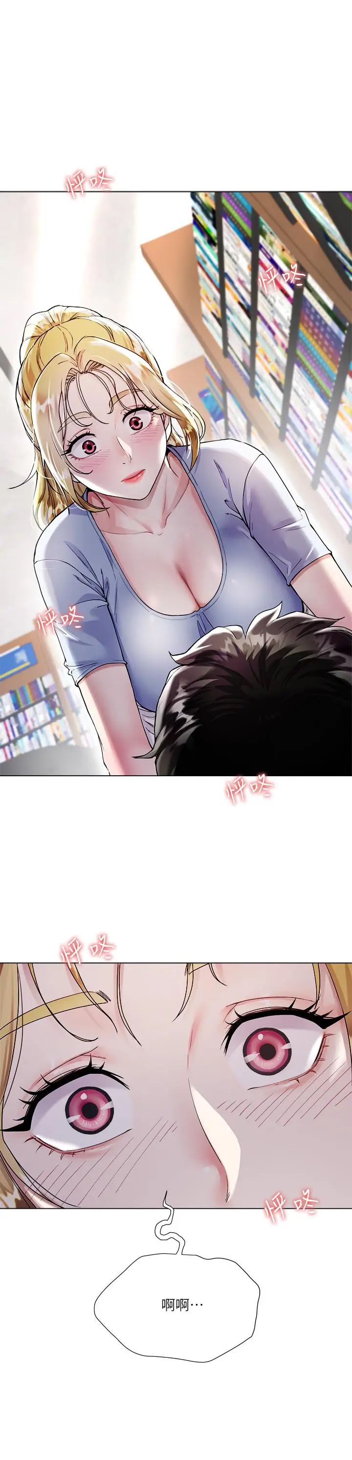漫画《大嫂的裙子》第6话第5张图