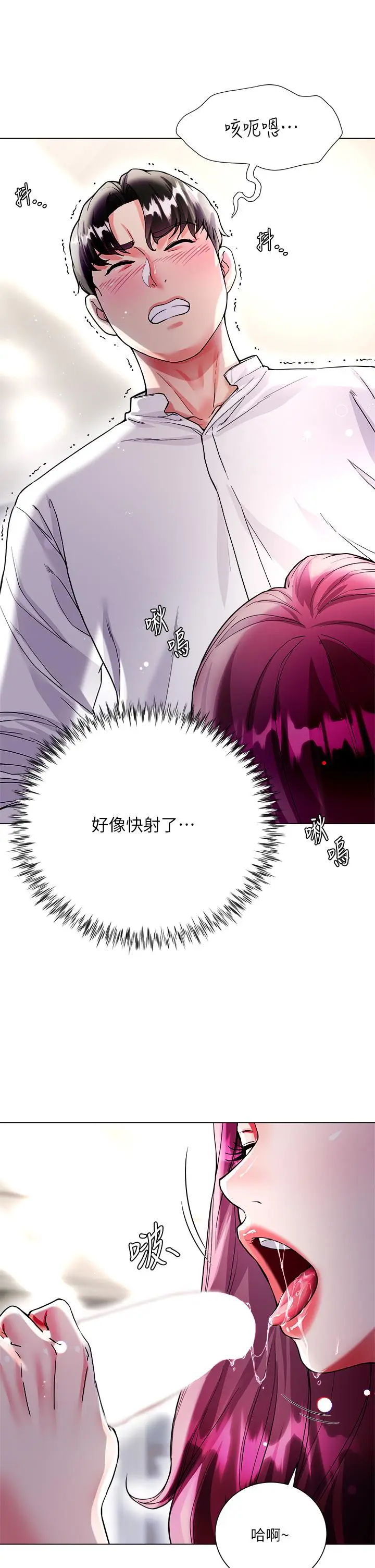 漫画《大嫂的裙子》第6话第51张图