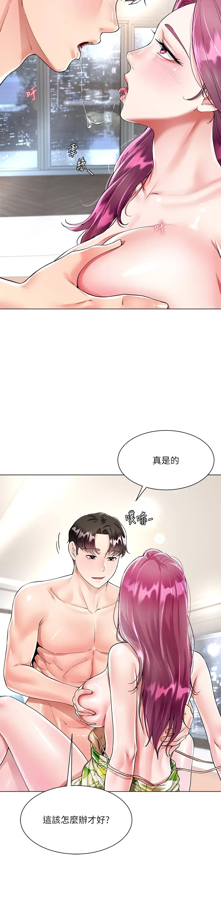 漫画《大嫂的裙子》第7话第11张图