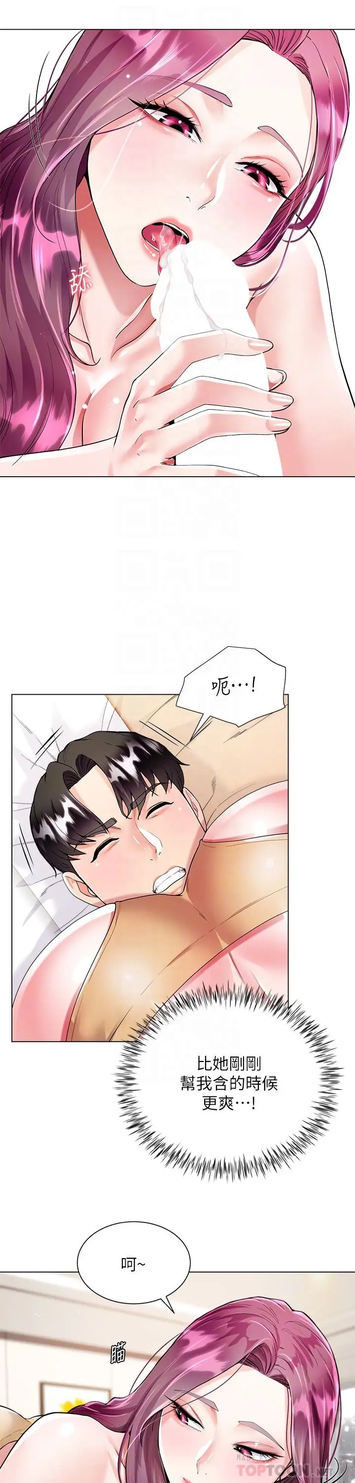 漫画《大嫂的裙子》第7话第18张图