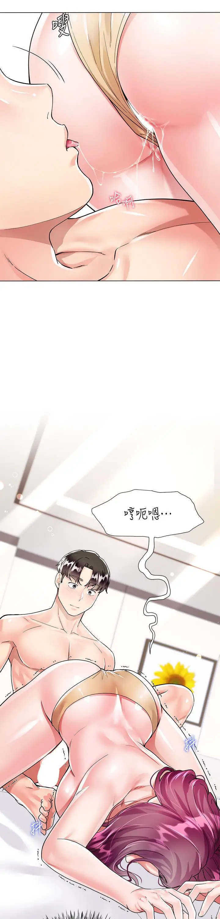漫画《大嫂的裙子》第7话第24张图