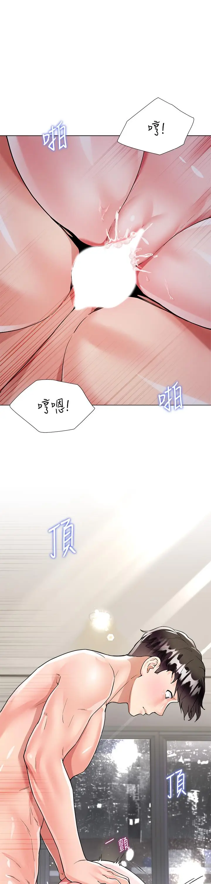 漫画《大嫂的裙子》第7话第31张图