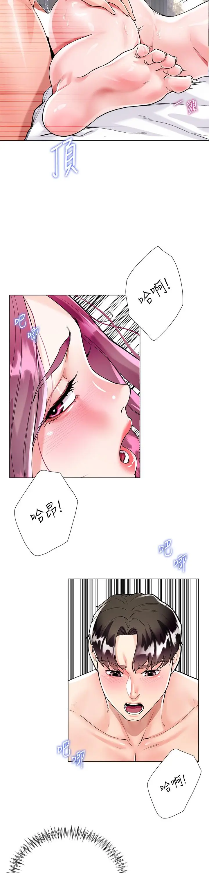 漫画《大嫂的裙子》第7话第32张图
