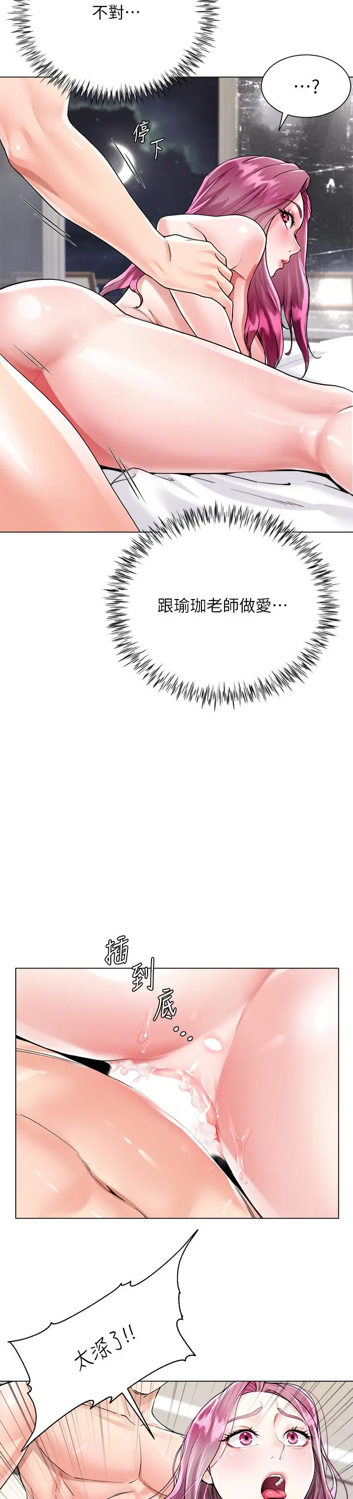 漫画《大嫂的裙子》第7话第33张图