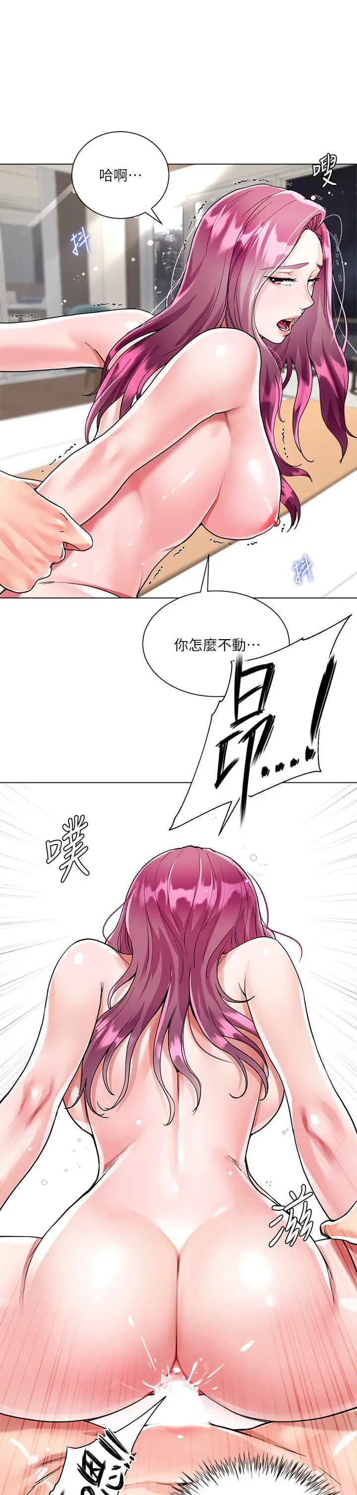 漫画《大嫂的裙子》第7话第36张图