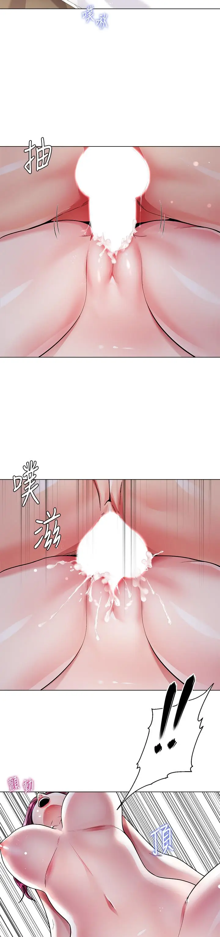 漫画《大嫂的裙子》第7话第38张图