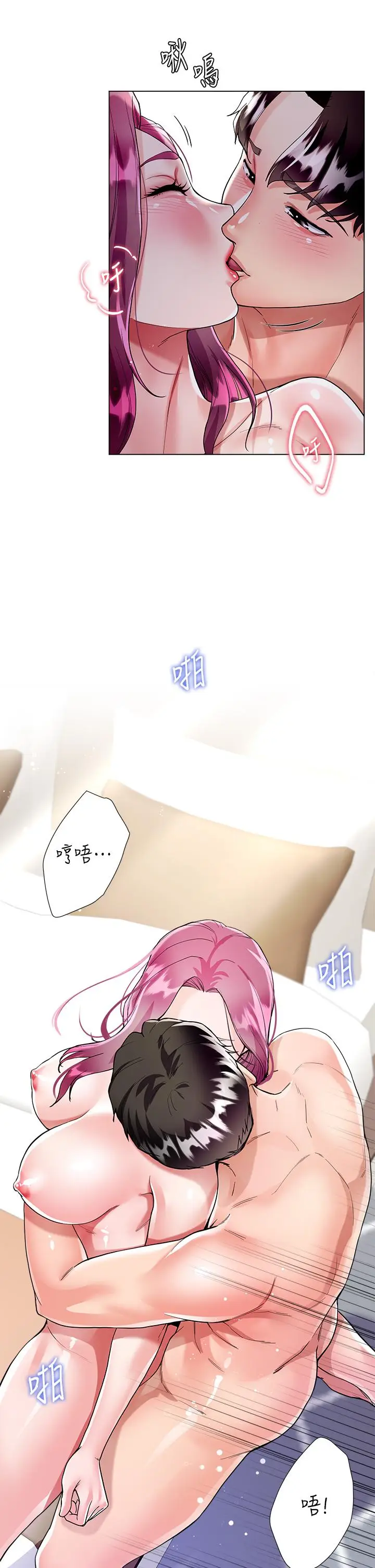 漫画《大嫂的裙子》第7话第41张图