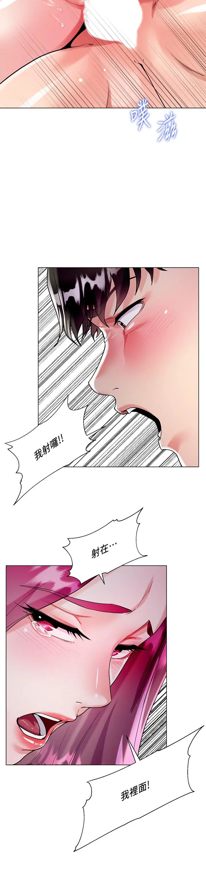 漫画《大嫂的裙子》第7话第43张图