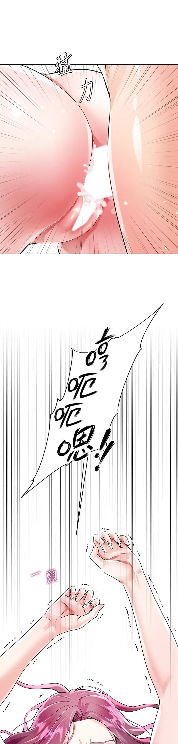 漫画《大嫂的裙子》第7话第44张图