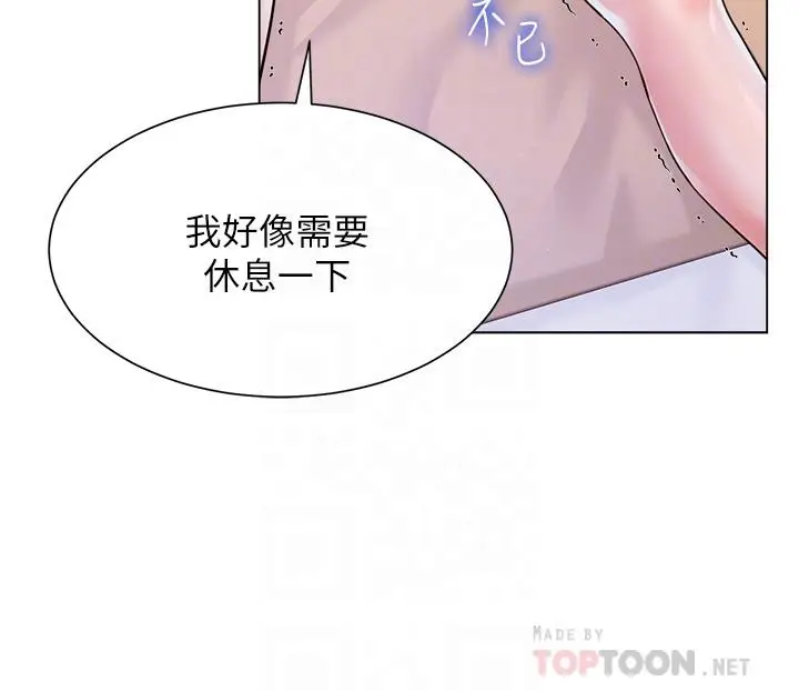 漫画《大嫂的裙子》第8话第10张图
