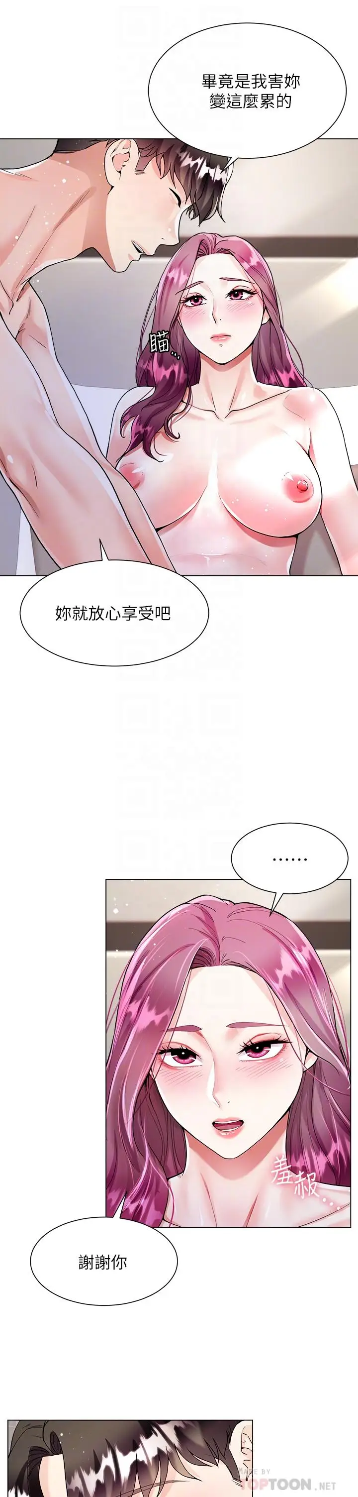 漫画《大嫂的裙子》第8话第16张图