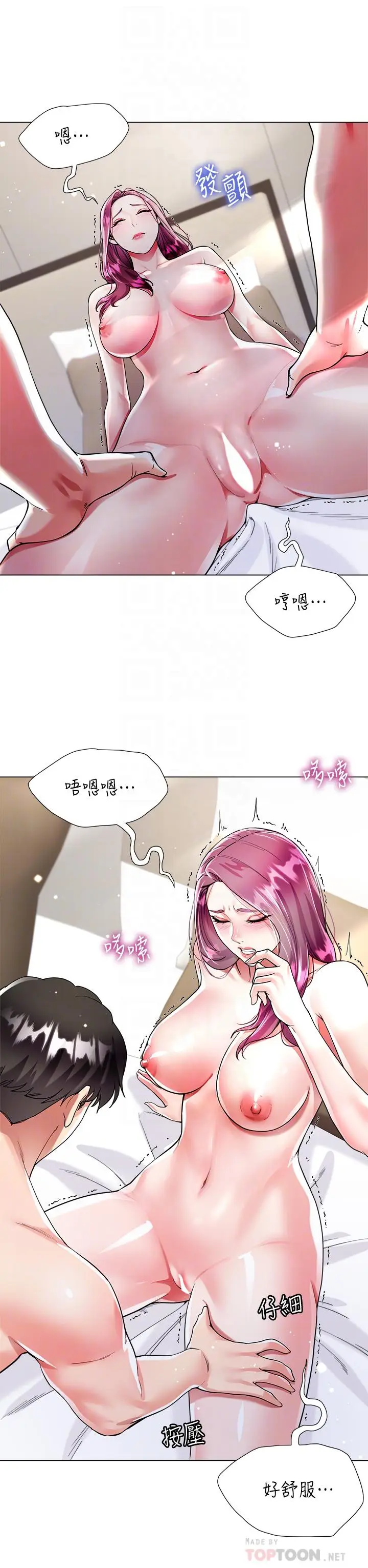 漫画《大嫂的裙子》第8话第18张图